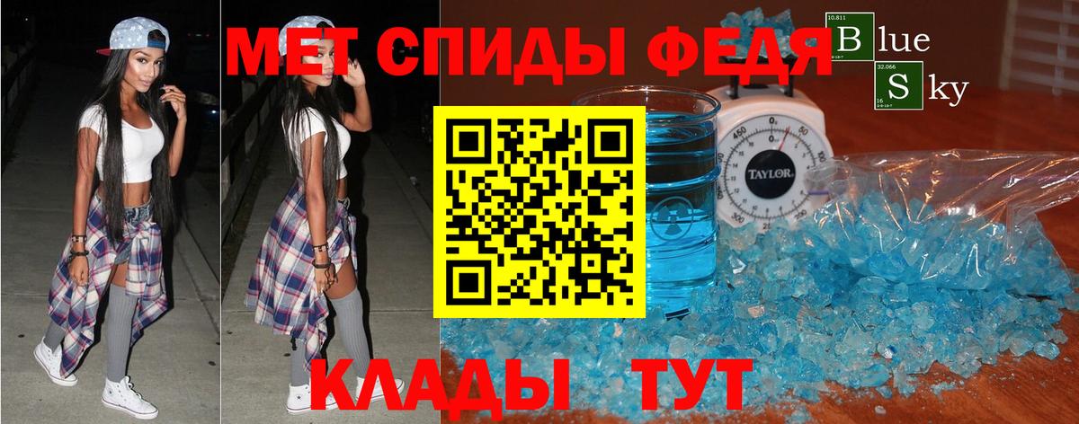 АМФЕТАМИН 97% Моздок
