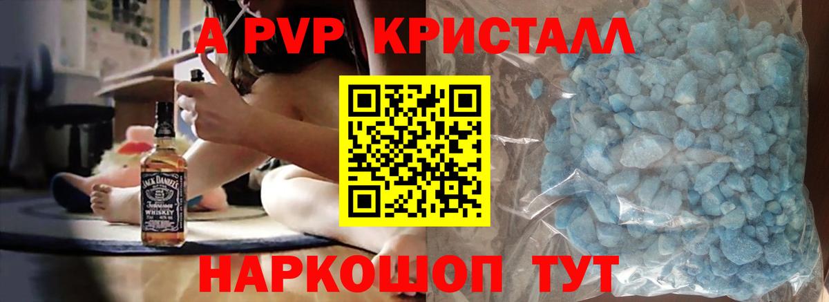 Alpha PVP СК КРИС Моздок