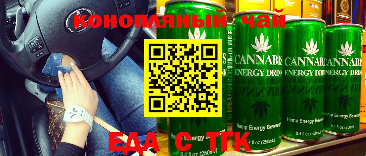 Печенье с ТГК конопля  Вход с VPN  Моздок 