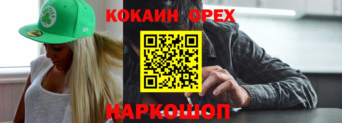 Cocaine 97% Моздок