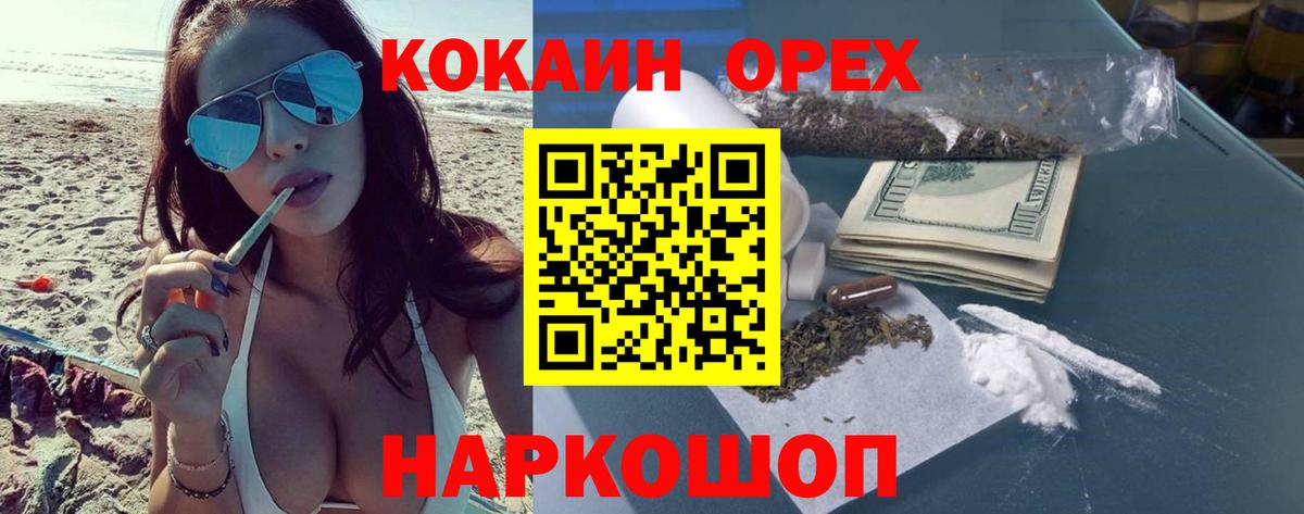 Кокаин 98%  КОКАИН FishScale  Моздок  COCAIN  Вход с VPN 