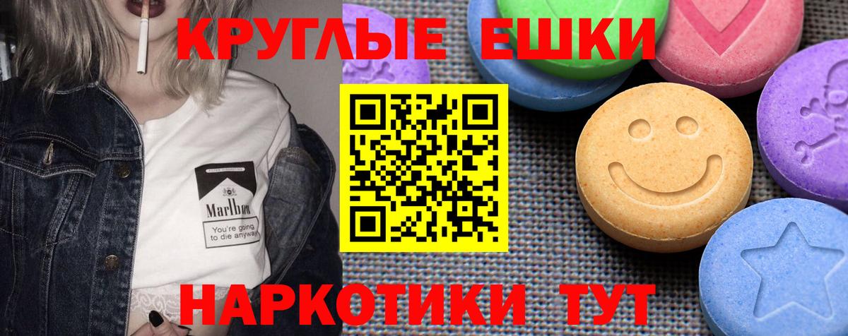 Экстази MDMA Моздок