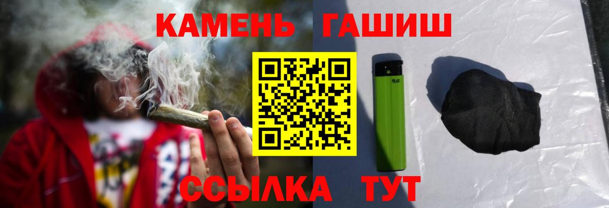 где найти   ГАШИШ Cannabis  Вход с VPN  ГАШ  Гашиш Cannabis  Моздок 