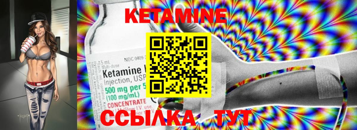 Моздок  Кетамин VHQ  Вход с VPN 