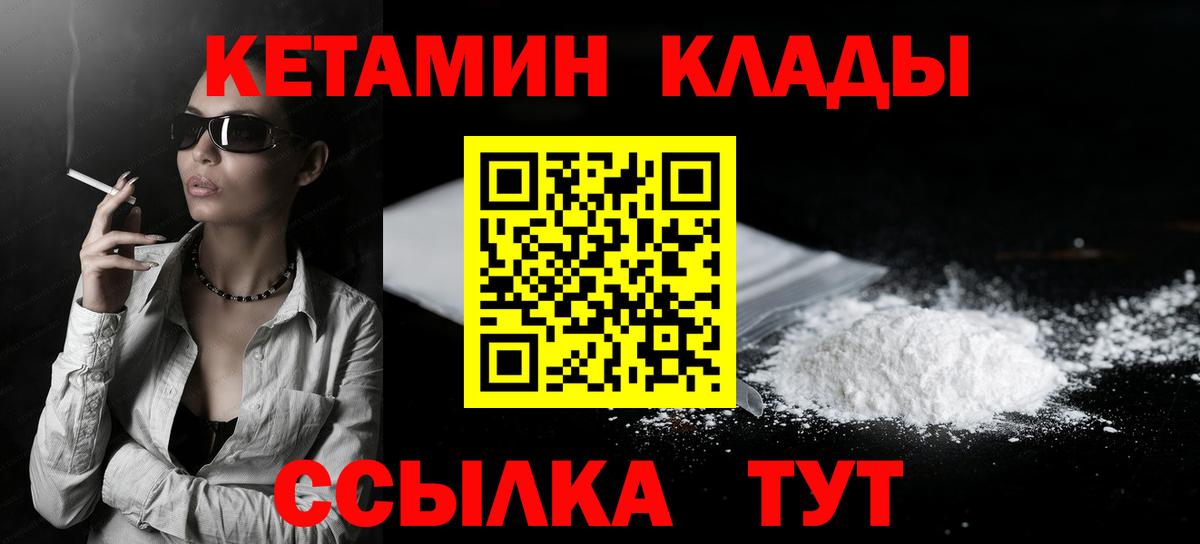 Кетамин VHQ Моздок
