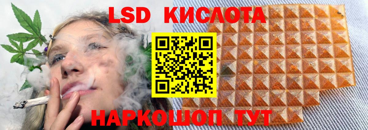 ЛСД экстази кислота Моздок