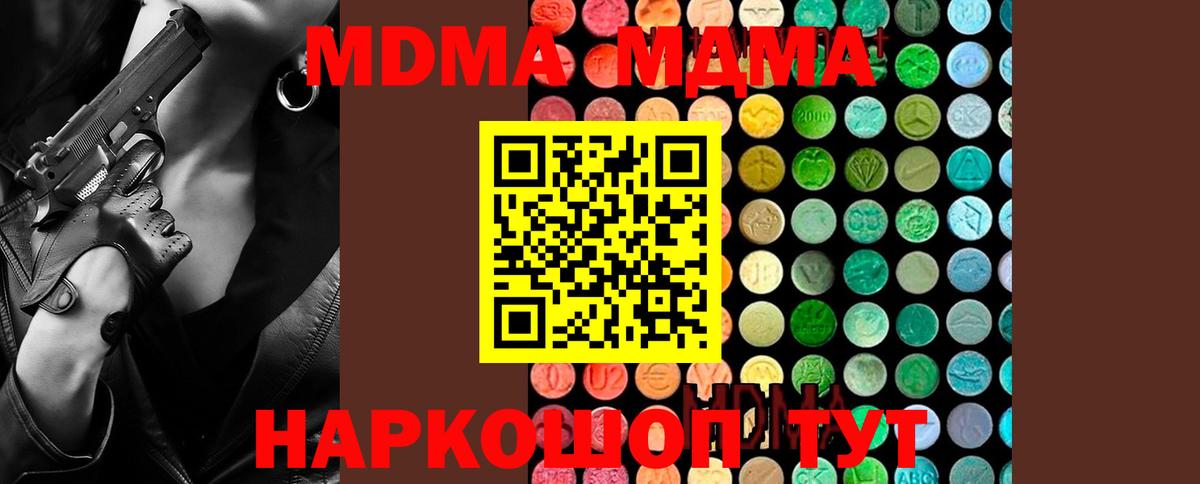 MDMA  MDMA crystal  Вход с VPN  Моздок 