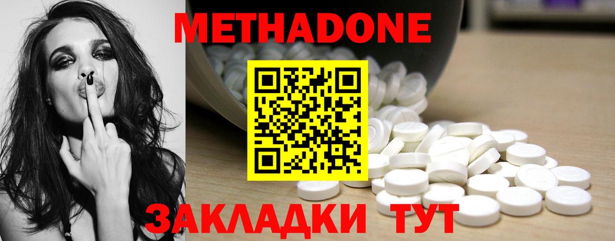 МЕТАДОН белоснежный Моздок