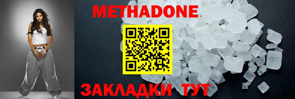 Моздок  мега ССЫЛКА  Вход с VPN  Метадон methadone  Метадон мёд 