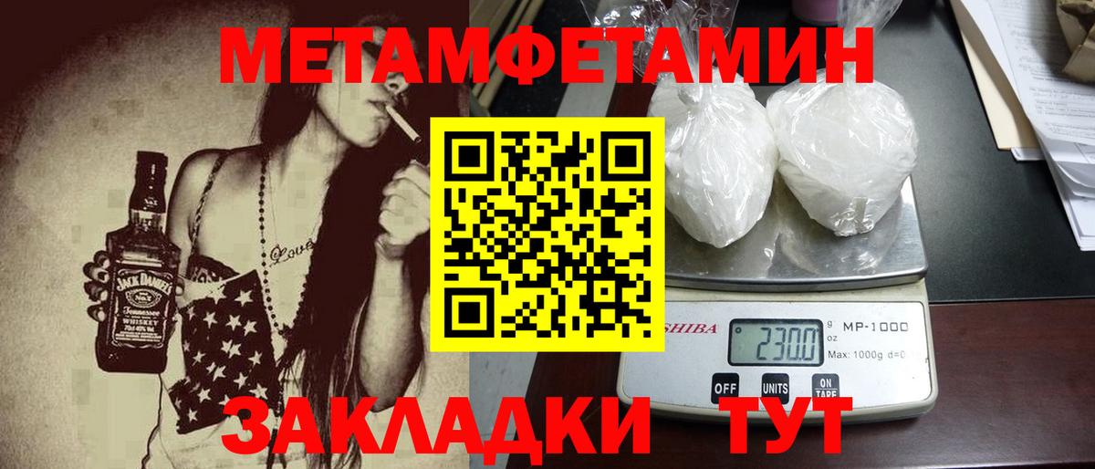 МЕТАМФЕТАМИН мет Моздок