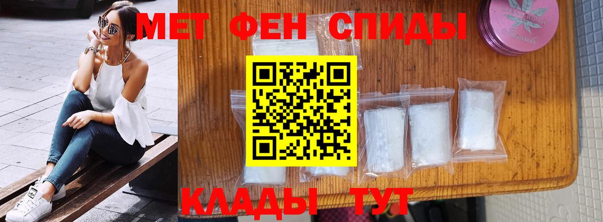Метамфетамин  Вход с VPN  Моздок  Метамфетамин пудра 