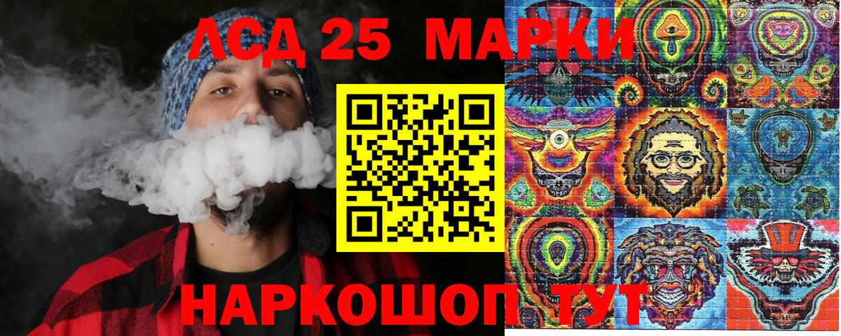 Наркотические марки 1500мкг Моздок