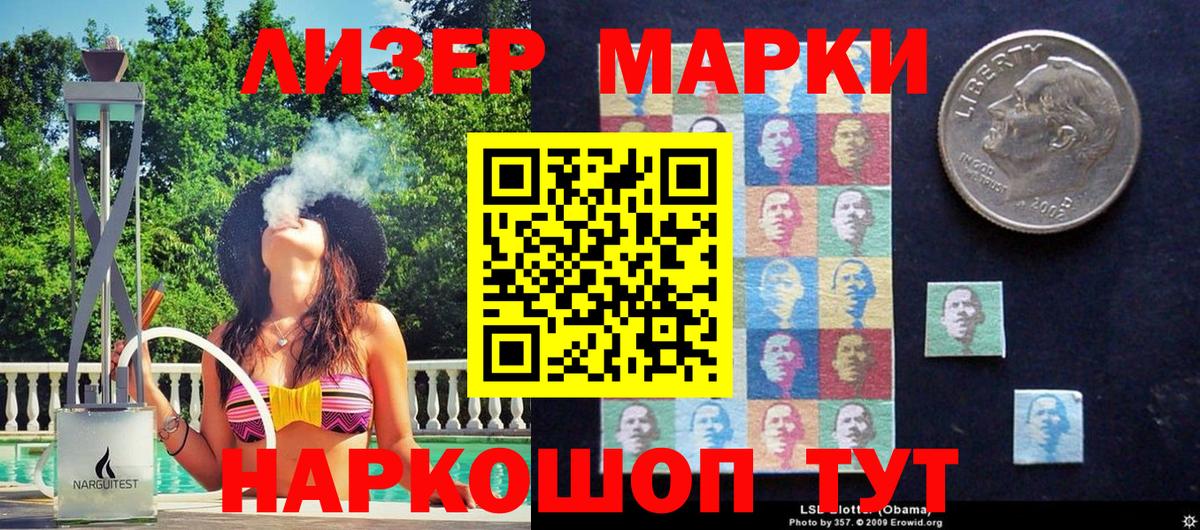 Моздок  Наркотические марки 1,8мг  Вход с VPN 