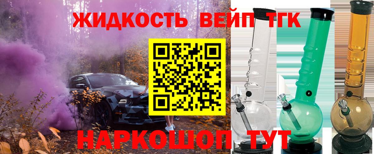 Моздок  ТГК гашишное масло  Вход с VPN 