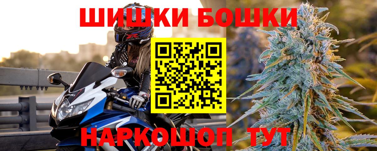 Бошки Шишки Amnesia  Шишки марихуана Bruce Banner  Моздок  Вход с VPN  Конопля планчик 
